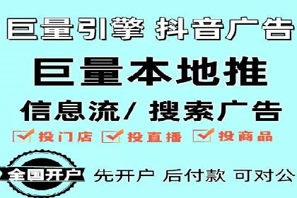 竞价端口开户在电商行业的运用